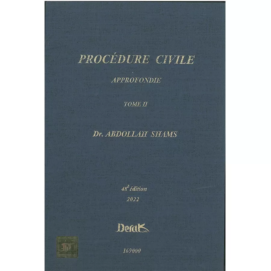آیین دادرسی مدنی دوره پیشرفته (جلد دوم)
